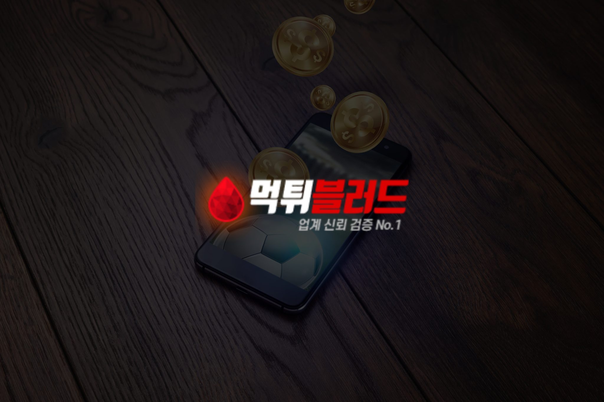 신뢰할 수 있지만 검증: 베팅 사이트에 대한 Foolproof 검증 가이드
